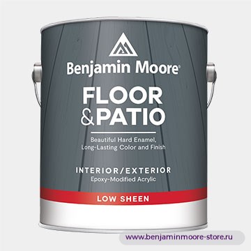 Benjamin Moore N122 Floor & Patio Low Sheen эмаль с низким блеском для внутренних и наружных работ — фото | www.benjaminmoore-store.ru