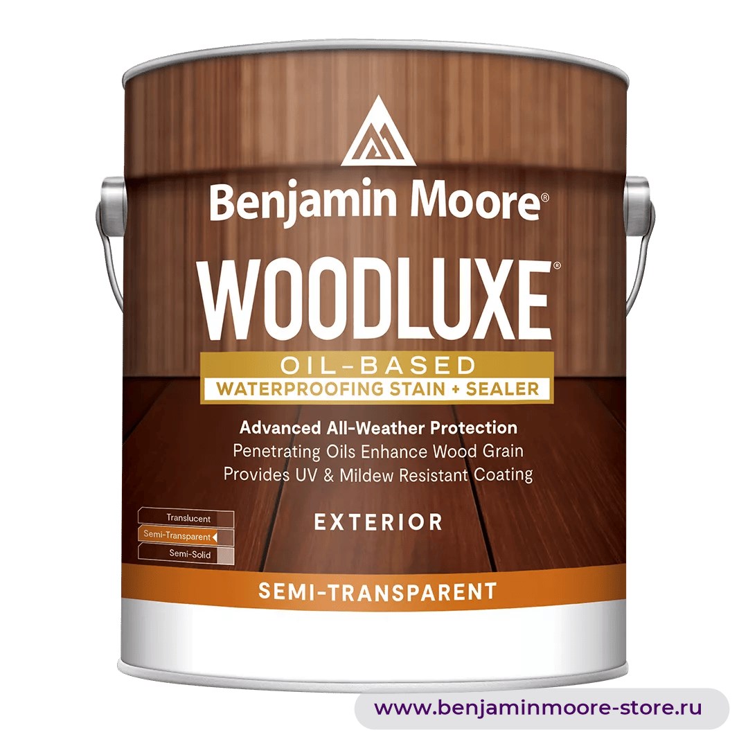 Benjamin Moore 0592 WoodLuxe® Oil-Based Semi-Transparent полупрозрачная пропитка-герметик для наружных работ — фото | www.benjaminmoore-store.ru