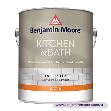 Benjamin Moore W322 Kitchen & Bath Satin/Pearl краска с жемчужным блеском для внутренних работ — фото | www.benjaminmoore-store.ru