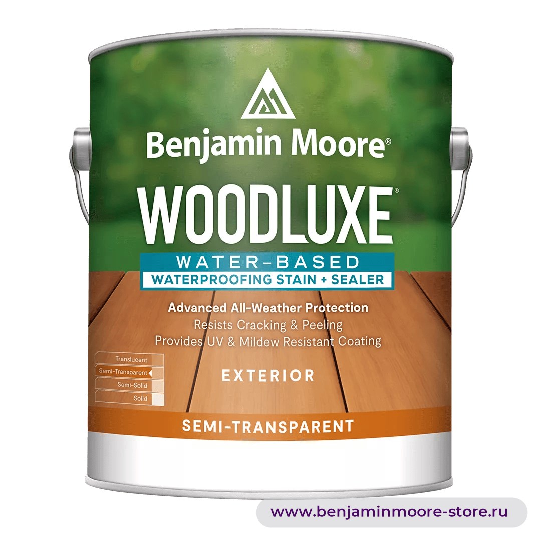 Benjamin Moore 0692 WoodLuxe® Water-Based Semi-Transparent полупрозрачная пропитка-герметик для наружных работ — фото | www.benjaminmoore-store.ru