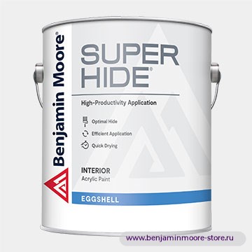 Benjamin Moore N297 Super Hide® Low VOC Eggshell краска с блеском «яичная скорлупа» для внутренних работ — фото | www.benjaminmoore-store.ru