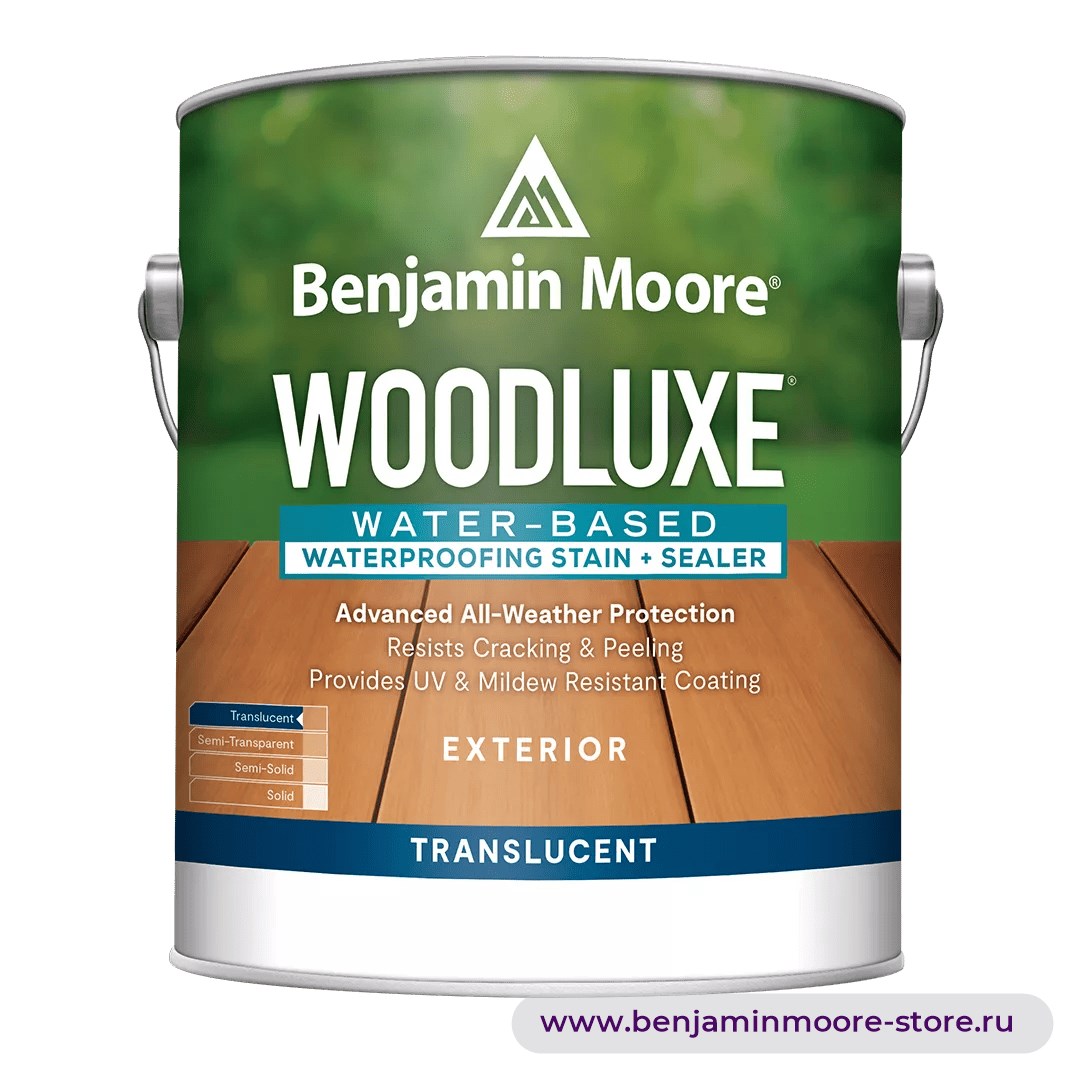 Benjamin Moore 0691 WoodLuxe® Water-Based Translucent прозрачная пропитка-герметик для наружных работ — фото | www.benjaminmoore-store.ru