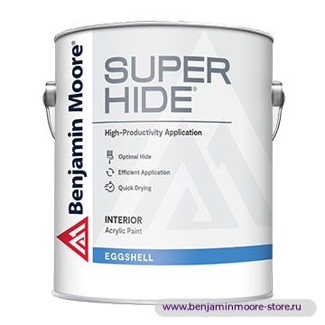 Benjamin Moore N297 Super Hide® Low VOC Eggshell краска с блеском «яичная скорлупа» для внутренних работ — фото | www.benjaminmoore-store.ru