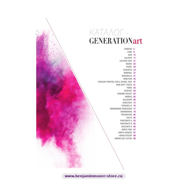 Каталог Arreghini GENERATIONart — фото | www.benjaminmoore-store.ru
