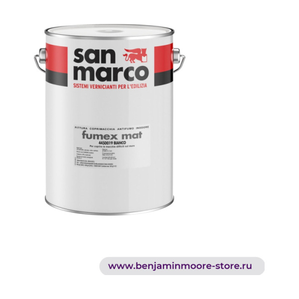 San Marco Fumex Mat настенная краска, скрывающая пятна, на основе растворителей, без запаха — фото | www.benjaminmoore-store.ru