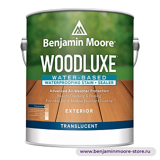 Benjamin Moore 0691 WoodLuxe® Water-Based Translucent прозрачная пропитка-герметик для наружных работ