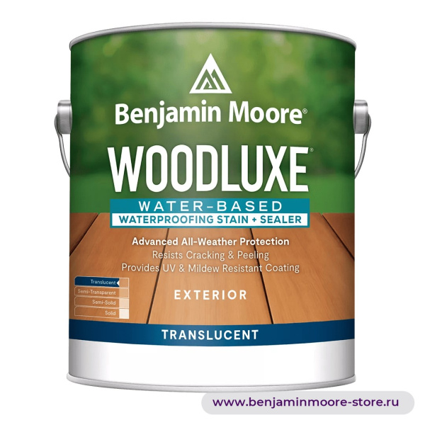 Benjamin Moore 0691 WoodLuxe® Water-Based Translucent прозрачная пропитка-герметик для наружных работ — фото | www.benjaminmoore-store.ru