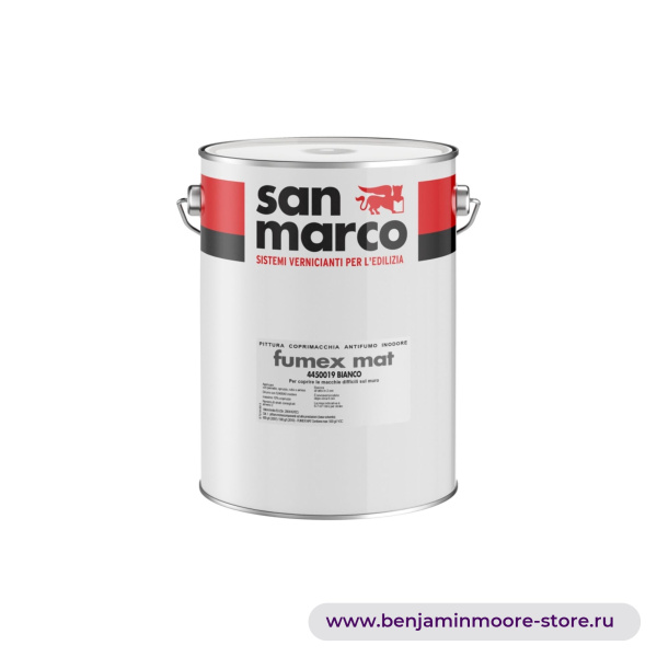 San Marco Fumex Mat настенная краска, скрывающая пятна, на основе растворителей, без запаха — фото | www.benjaminmoore-store.ru
